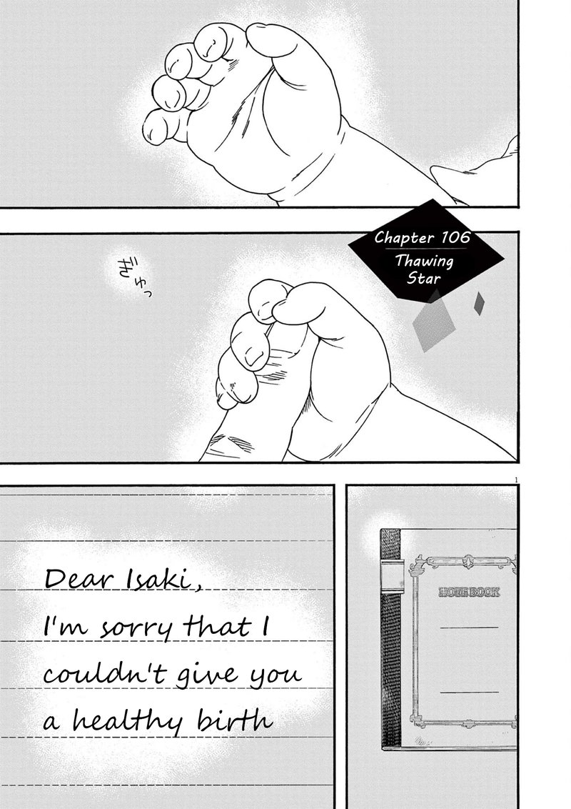 Kimi Wa Houkago Insomnia 106 1