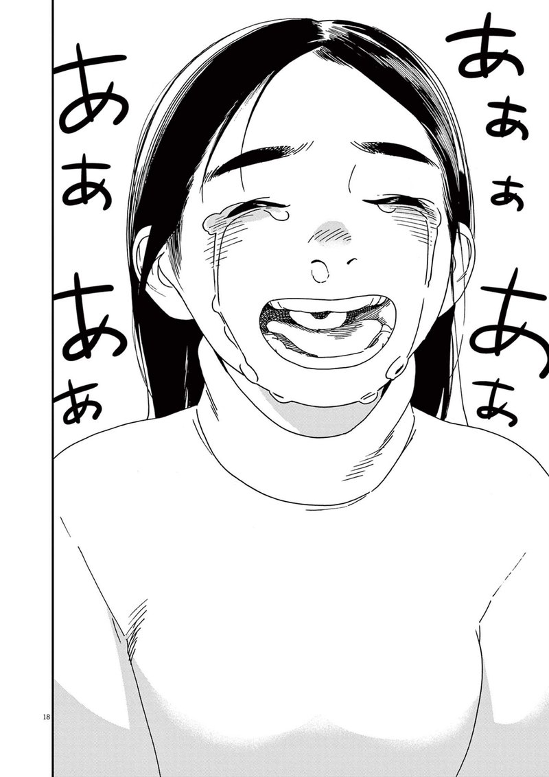 Kimi Wa Houkago Insomnia 106 18