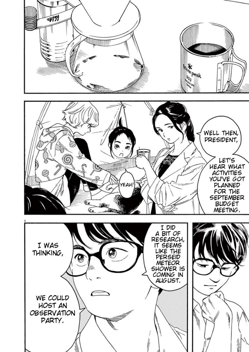Kimi Wa Houkago Insomnia 11 6
