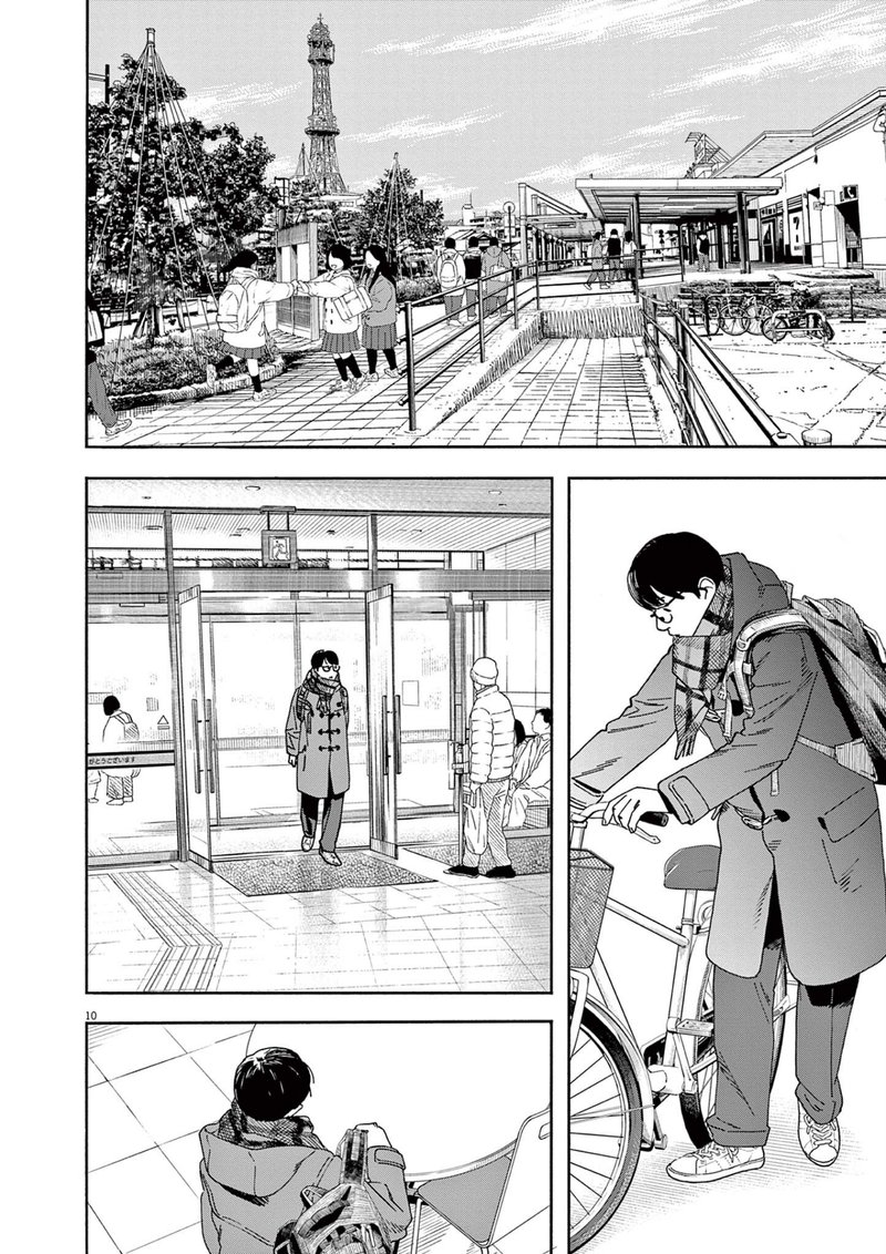 Kimi Wa Houkago Insomnia 111 10