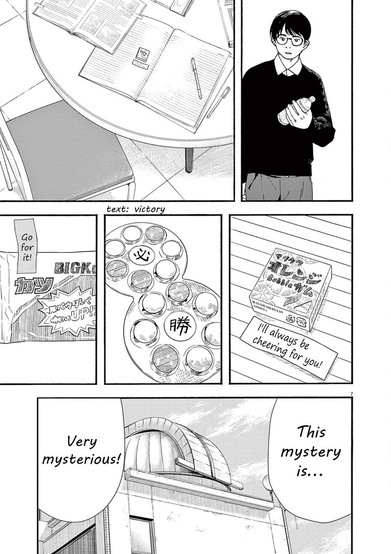 Kimi Wa Houkago Insomnia 111 7