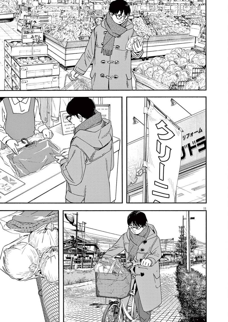 Kimi Wa Houkago Insomnia 113 11
