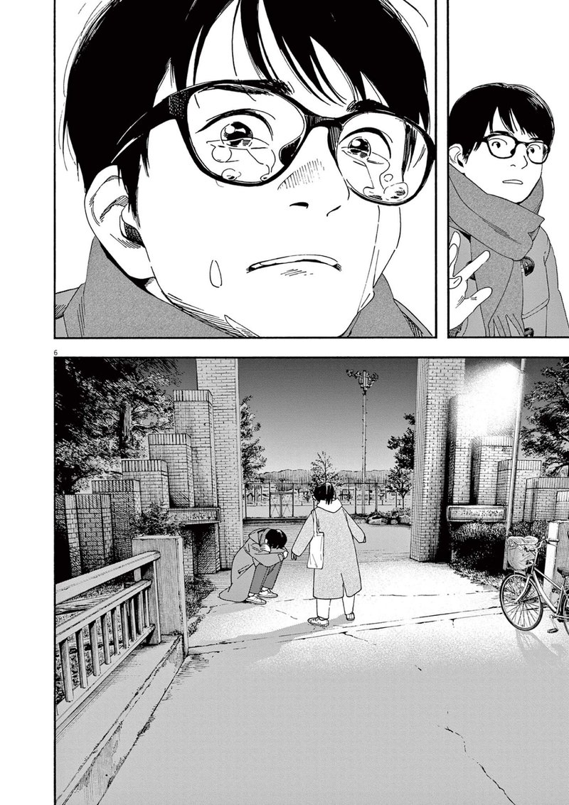 Kimi Wa Houkago Insomnia 114 6