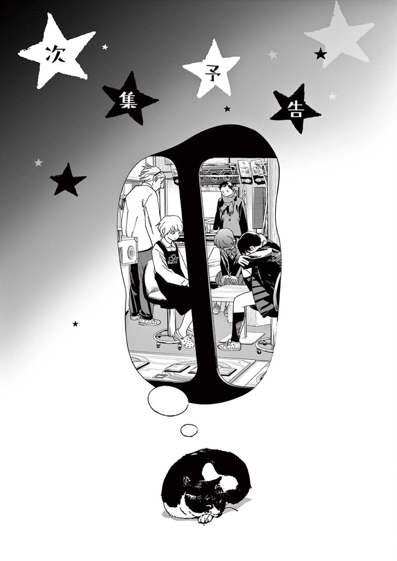 Kimi Wa Houkago Insomnia 116 20