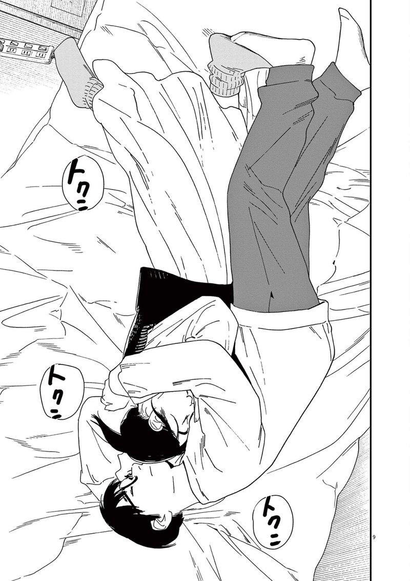 Kimi Wa Houkago Insomnia 116 9