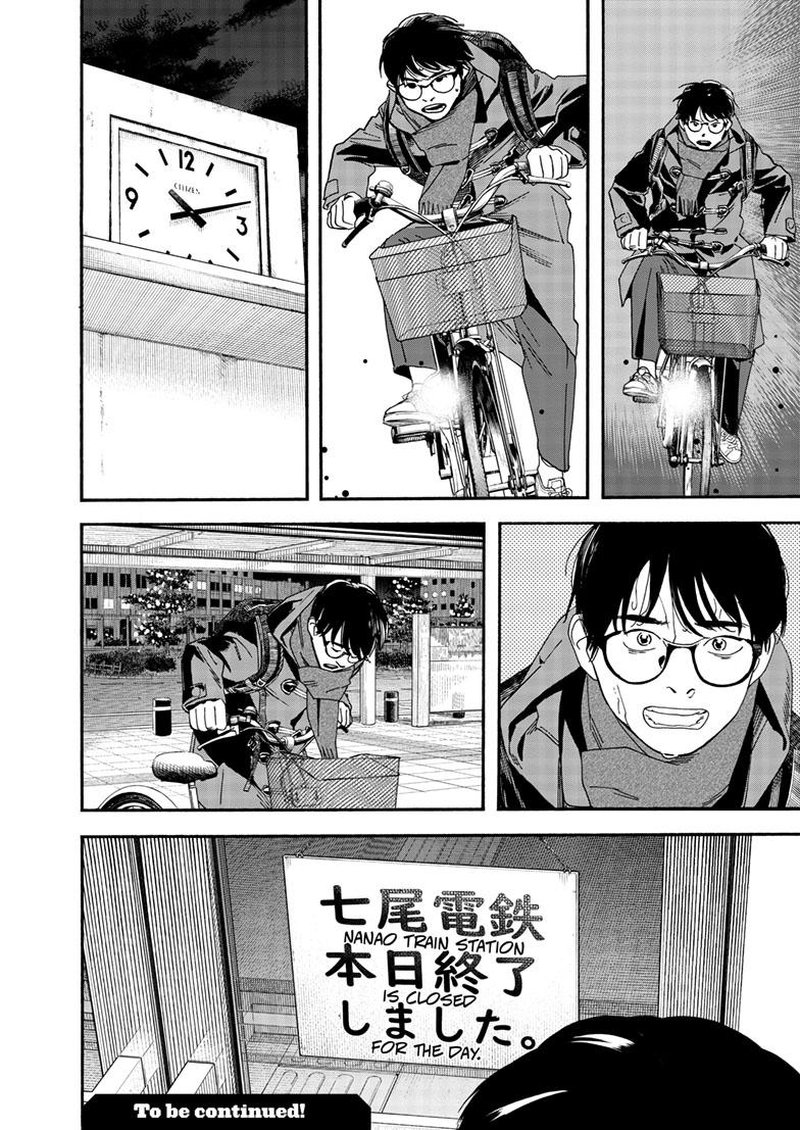 Kimi Wa Houkago Insomnia 121 22
