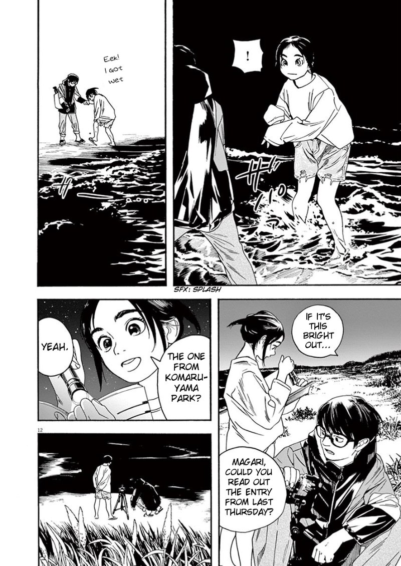 Kimi Wa Houkago Insomnia 17 11