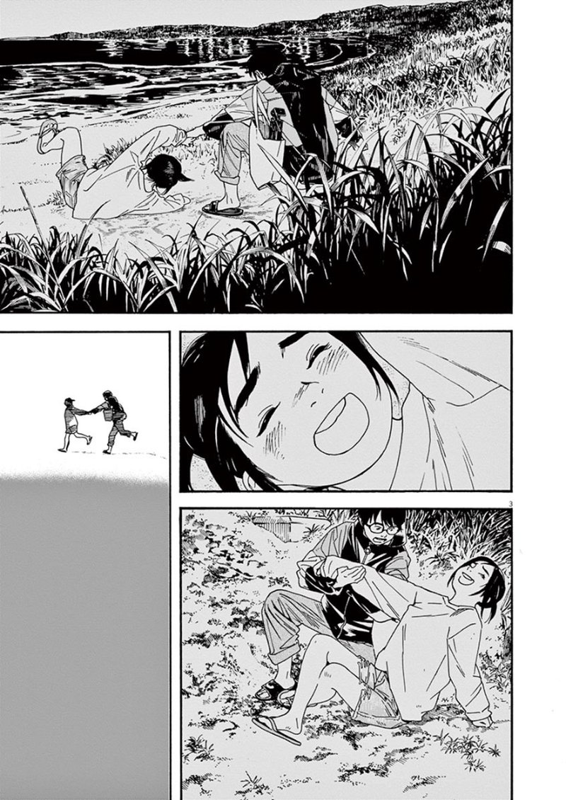 Kimi Wa Houkago Insomnia 17 3