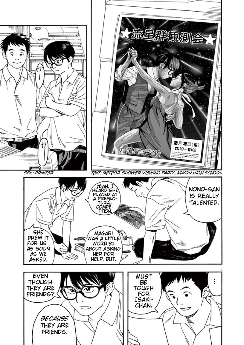 Kimi Wa Houkago Insomnia 22 3