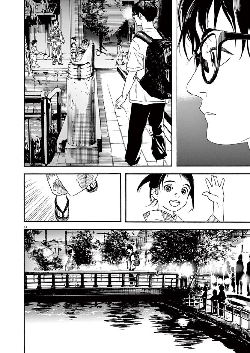 Kimi Wa Houkago Insomnia 24 14