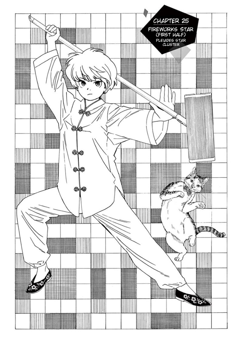 Kimi Wa Houkago Insomnia 25 1