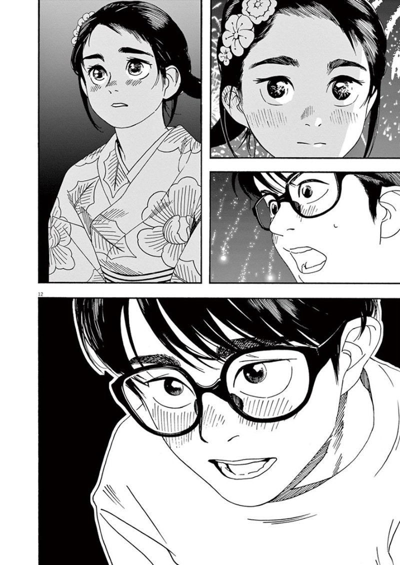 Kimi Wa Houkago Insomnia 25 11