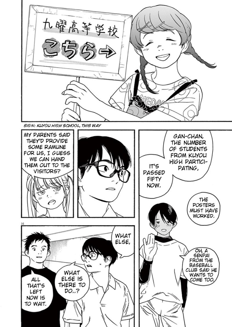 Kimi Wa Houkago Insomnia 32 15