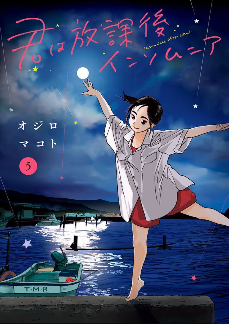 Kimi Wa Houkago Insomnia 38 1