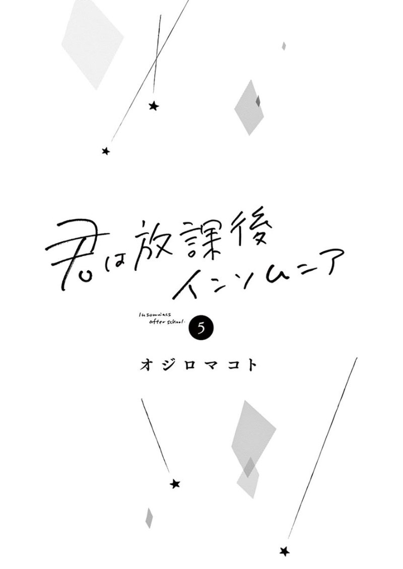 Kimi Wa Houkago Insomnia 38 2