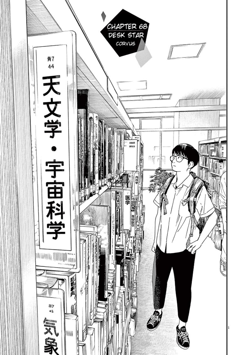 Kimi Wa Houkago Insomnia 68 1