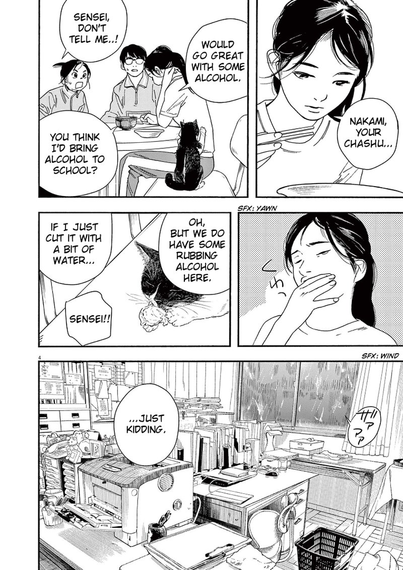 Kimi Wa Houkago Insomnia 71 4