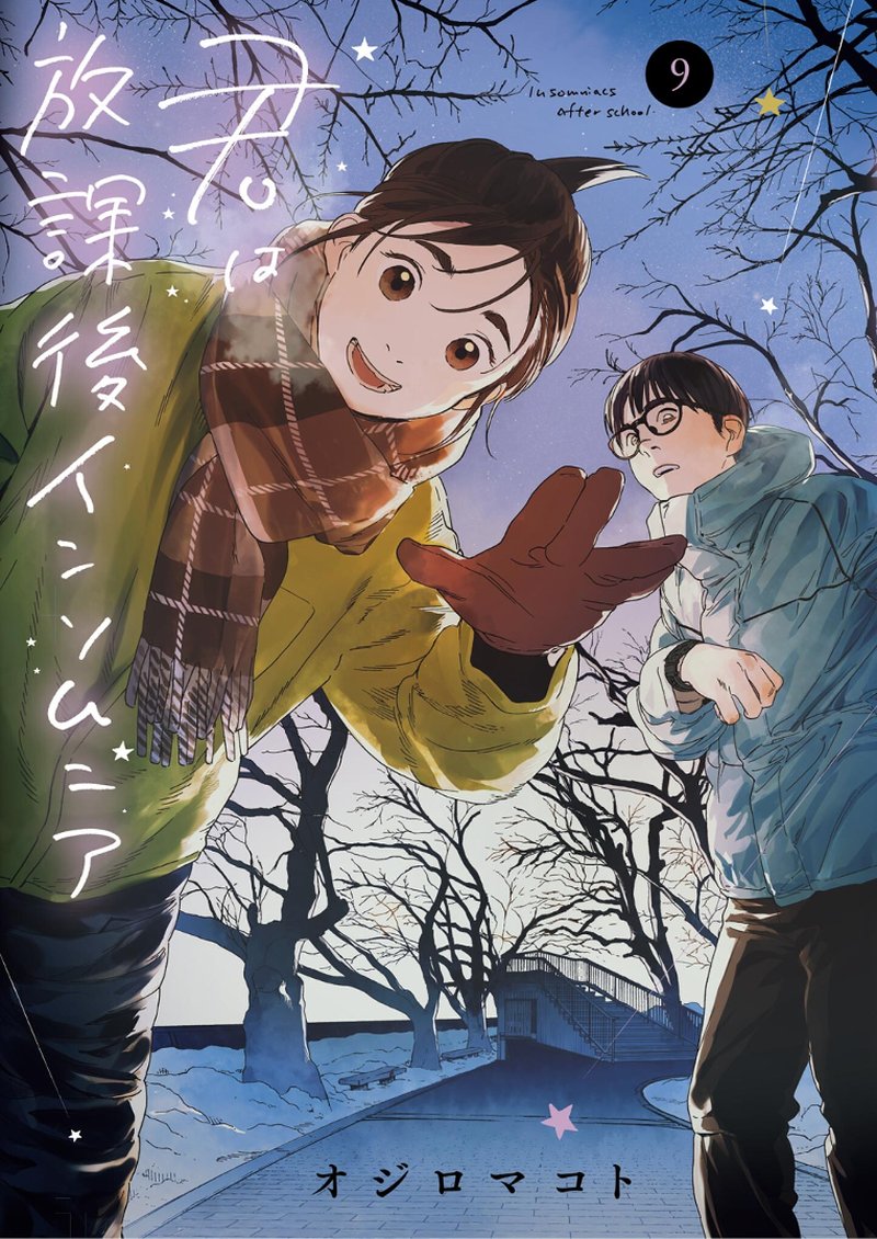Kimi Wa Houkago Insomnia 73 1
