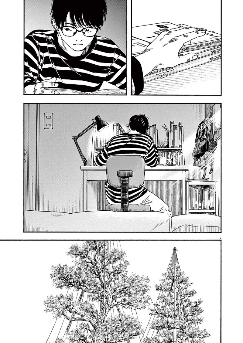 Kimi Wa Houkago Insomnia 73 10