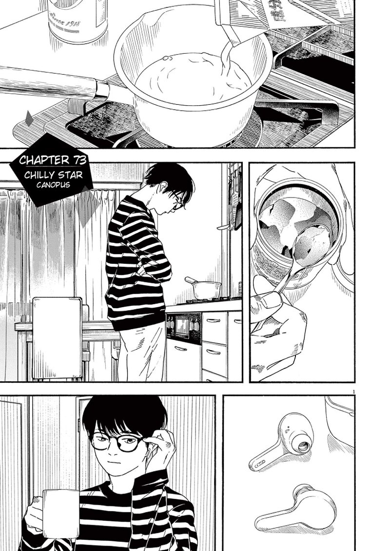 Kimi Wa Houkago Insomnia 73 4