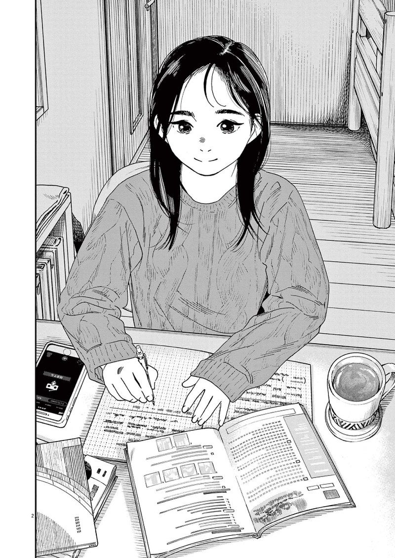 Kimi Wa Houkago Insomnia 73 5