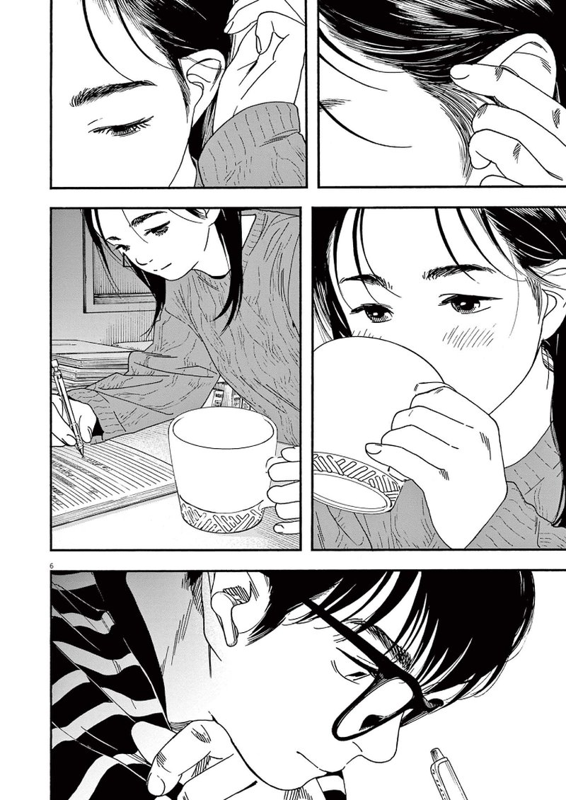 Kimi Wa Houkago Insomnia 73 9