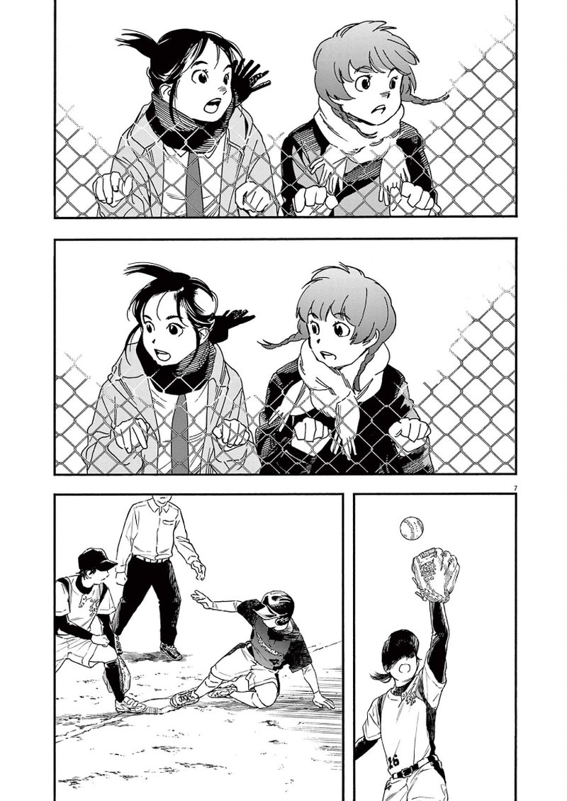 Kimi Wa Houkago Insomnia 74 7