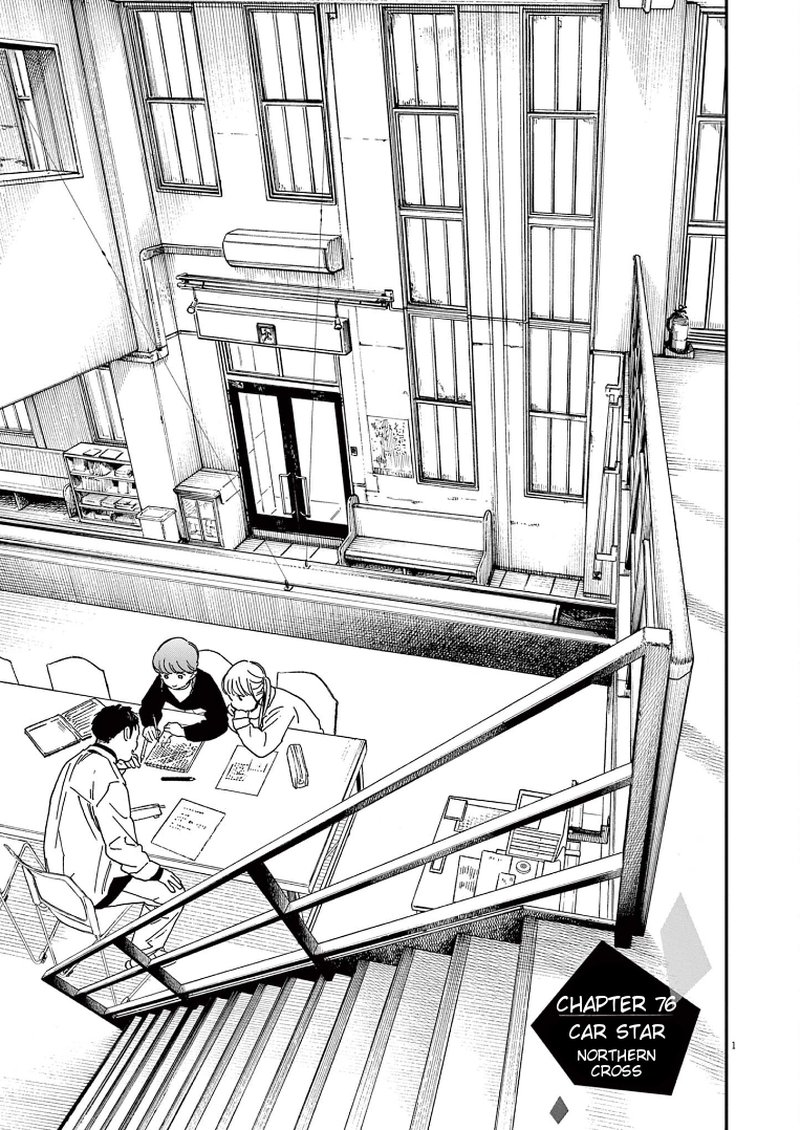 Kimi Wa Houkago Insomnia 76 1
