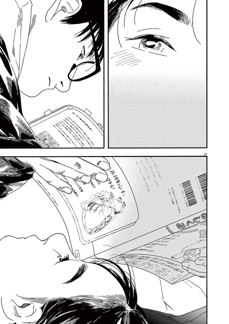 Kimi Wa Houkago Insomnia 77 18