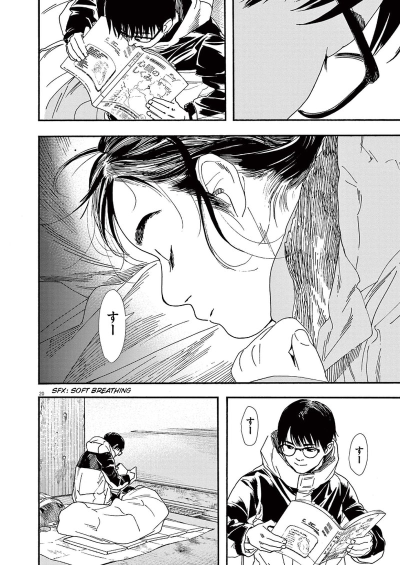 Kimi Wa Houkago Insomnia 77 19