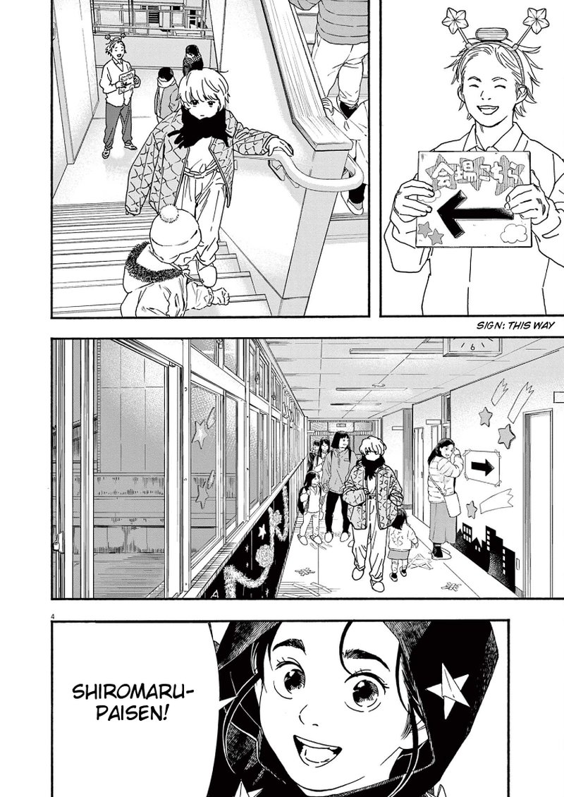 Kimi Wa Houkago Insomnia 78 4
