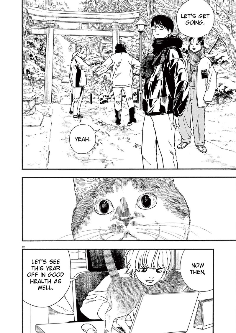 Kimi Wa Houkago Insomnia 85 20