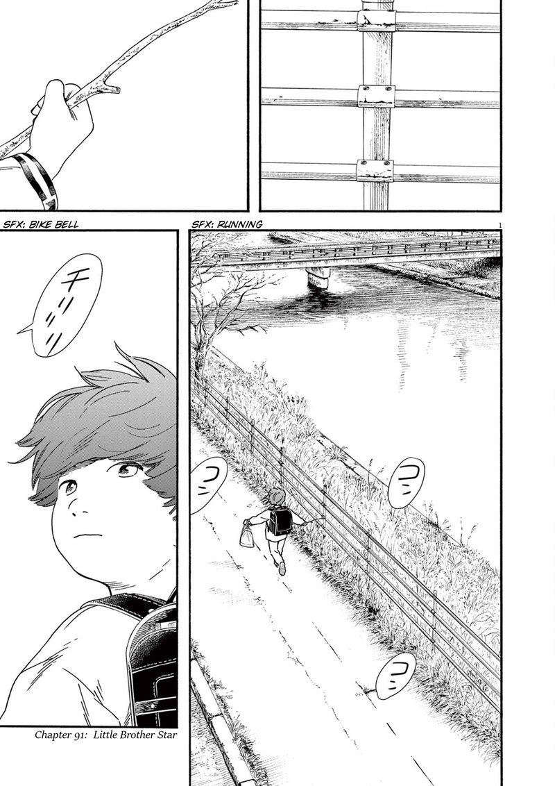 Kimi Wa Houkago Insomnia 91 1