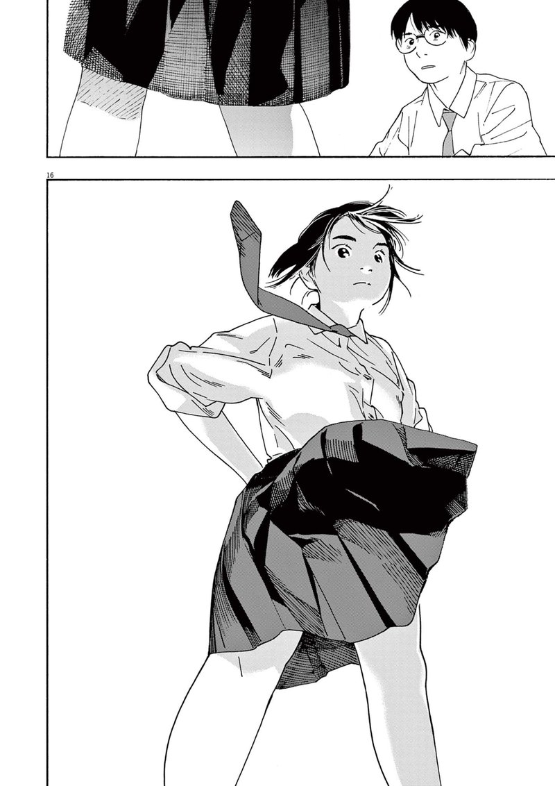 Kimi Wa Houkago Insomnia 98 16