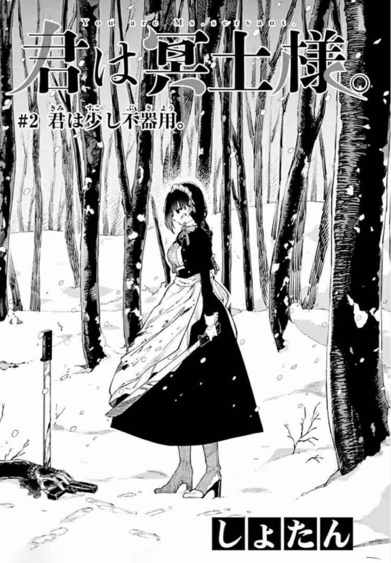 Kimi Wa Meido Sama 2 1