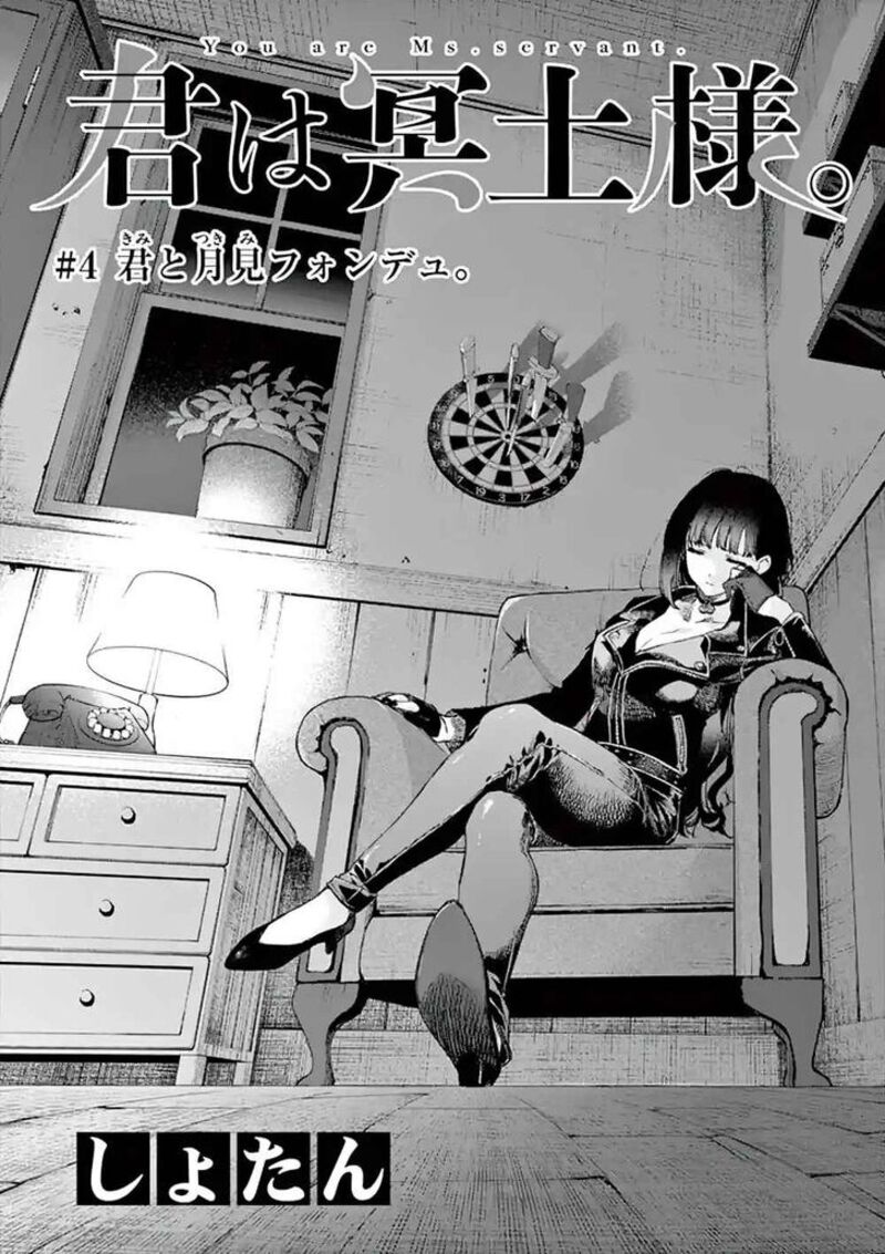 Kimi Wa Meido Sama 4 1