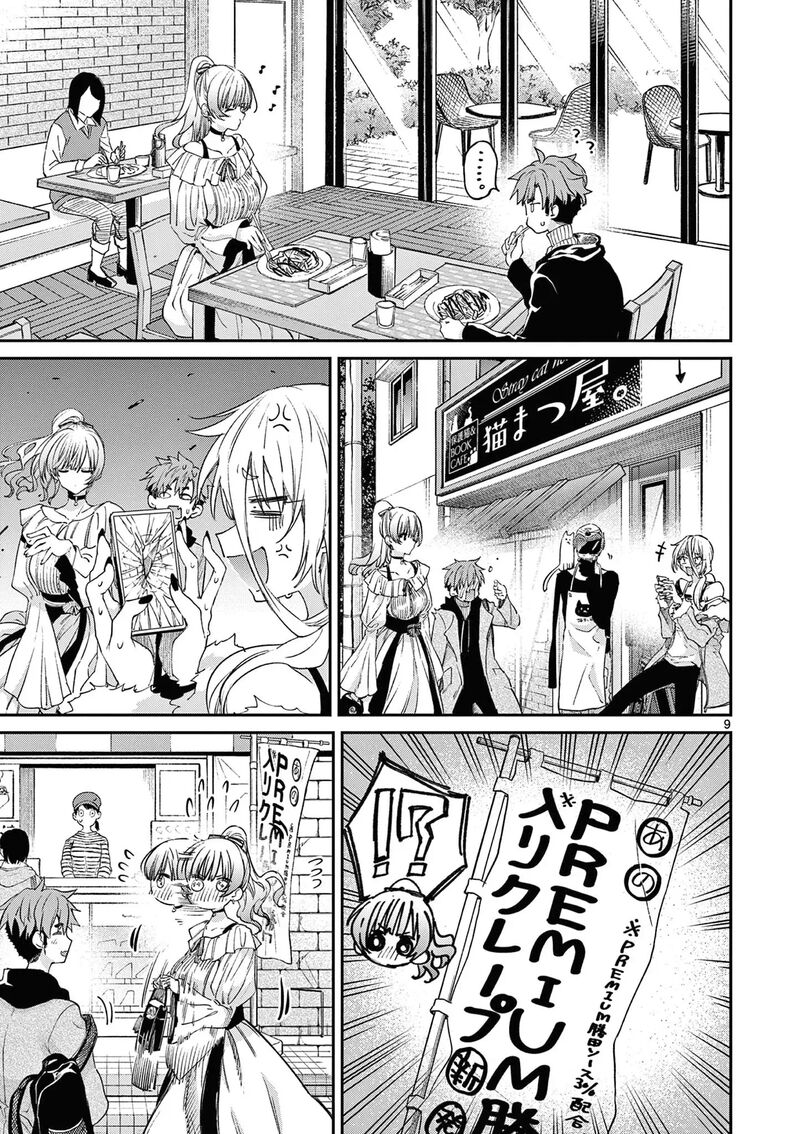 Kimi Wa Meido Sama 50 10