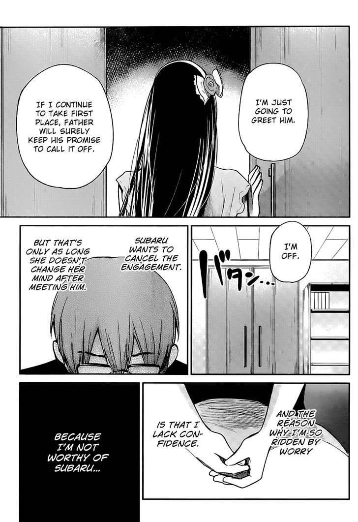 Kimi Wa Midara Na Boku No Joou 3 24