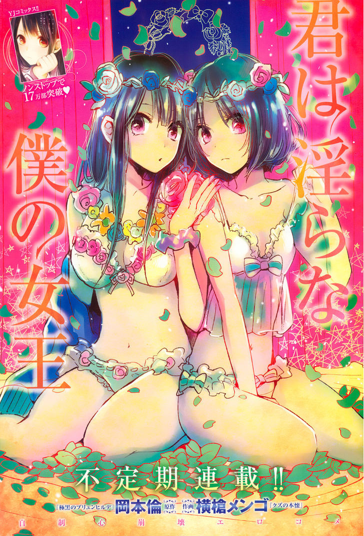 Kimi Wa Midara Na Boku No Joou 9 2