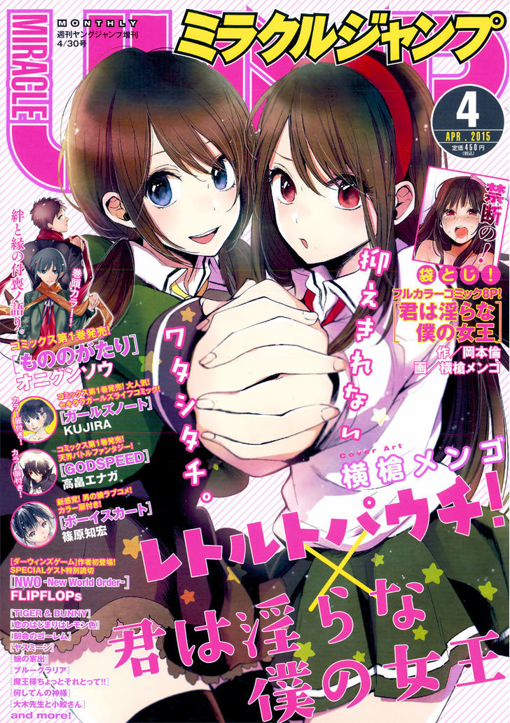 Kimi Wa Midara Na Boku No Joou 9 38