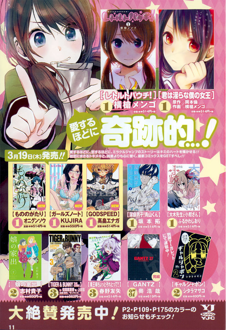 Kimi Wa Midara Na Boku No Joou 9 48