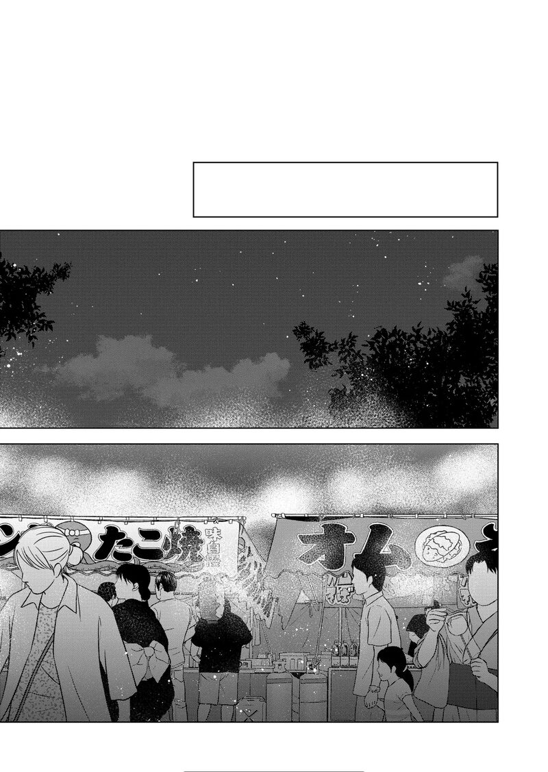 Kimi Wa Nina Janai 25 13