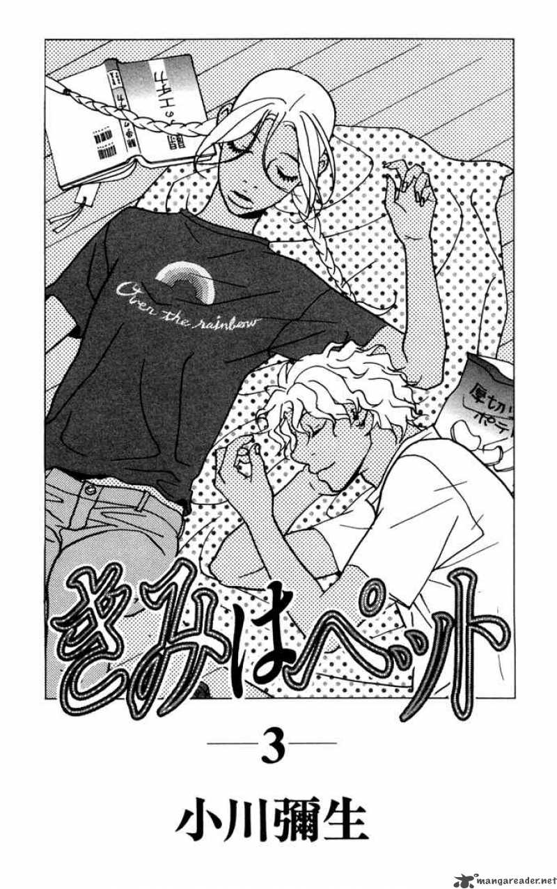 Kimi Wa Petto 11 3