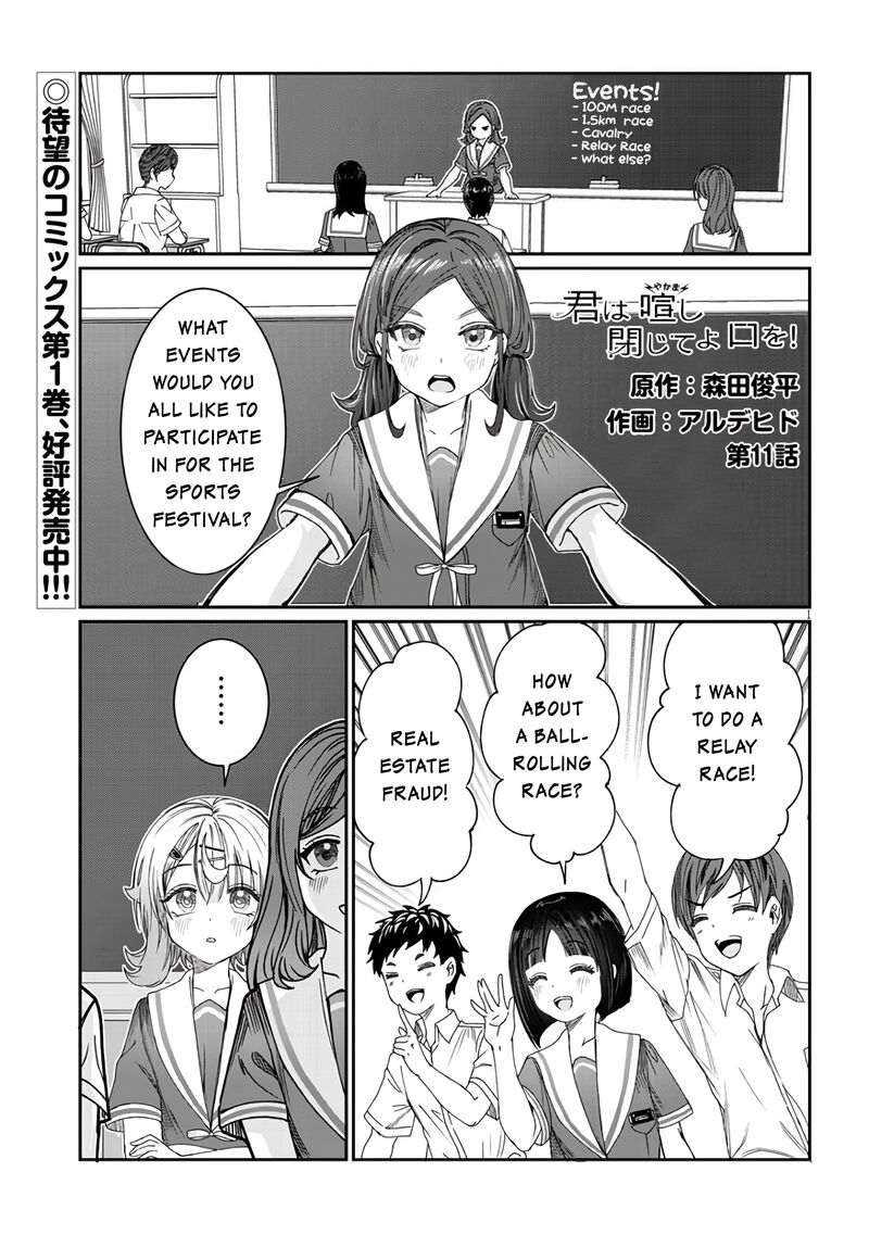 Kimi Wa Yakamashi Tojite Yo Kuchi Wo 11 1