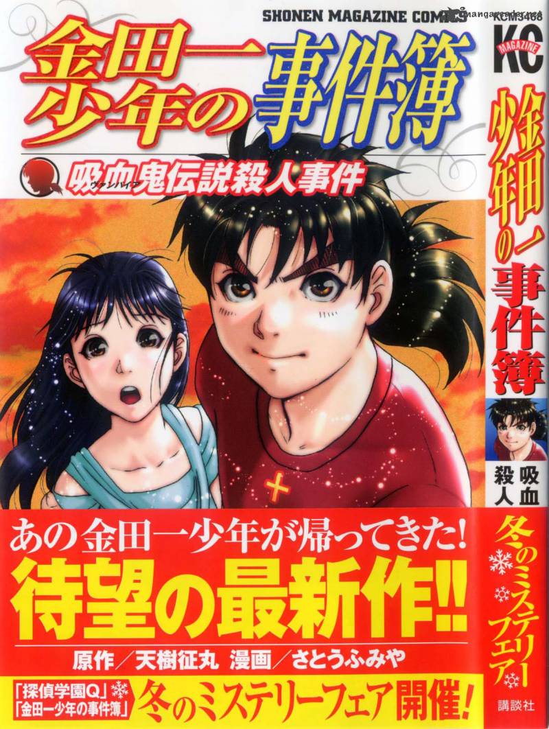 Kindaichi Case Files Legendary Vampire Murders 1 2