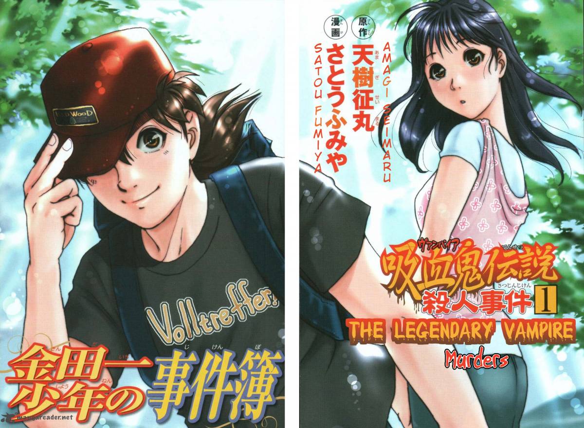 Kindaichi Case Files Legendary Vampire Murders 1 4