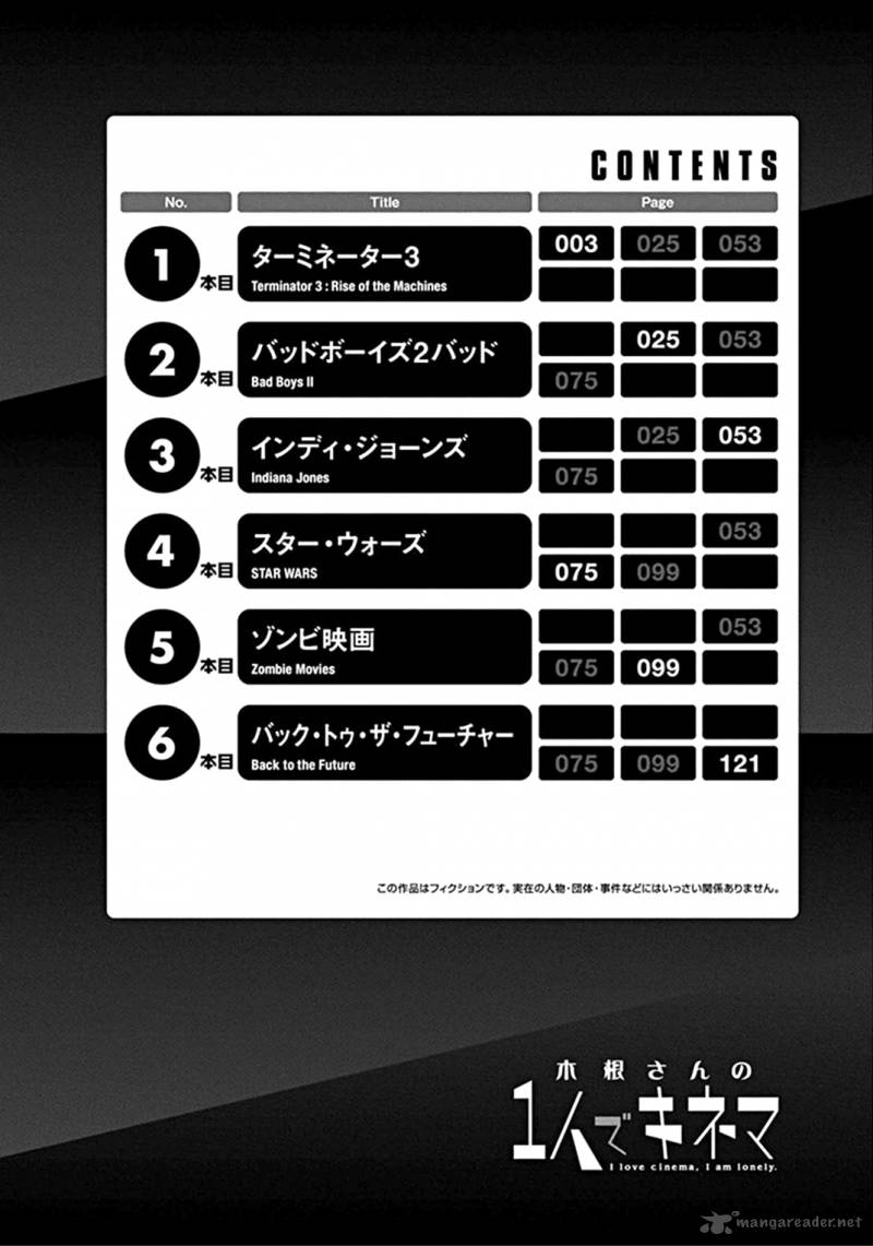 Kine San No 1 Ri De Cinema 1 4