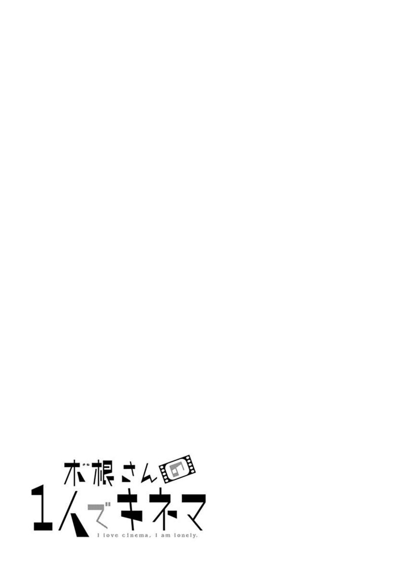 Kine San No 1 Ri De Cinema 14 25