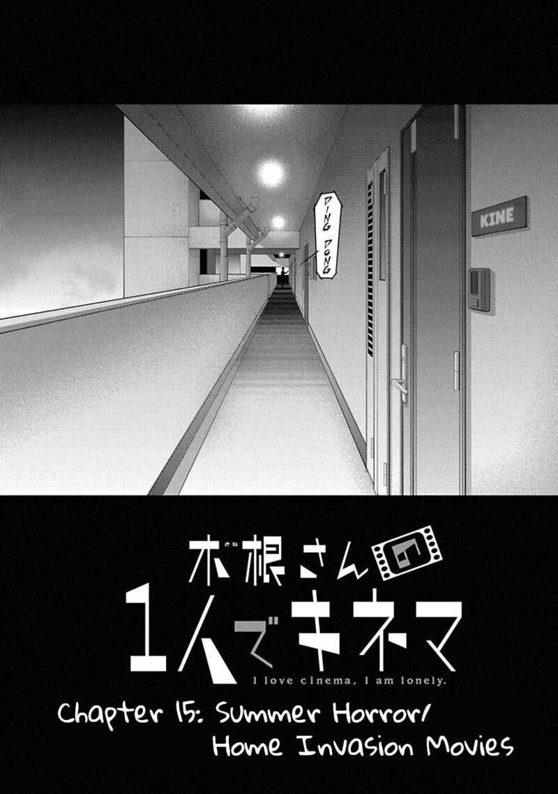 Kine San No 1 Ri De Cinema 15 1
