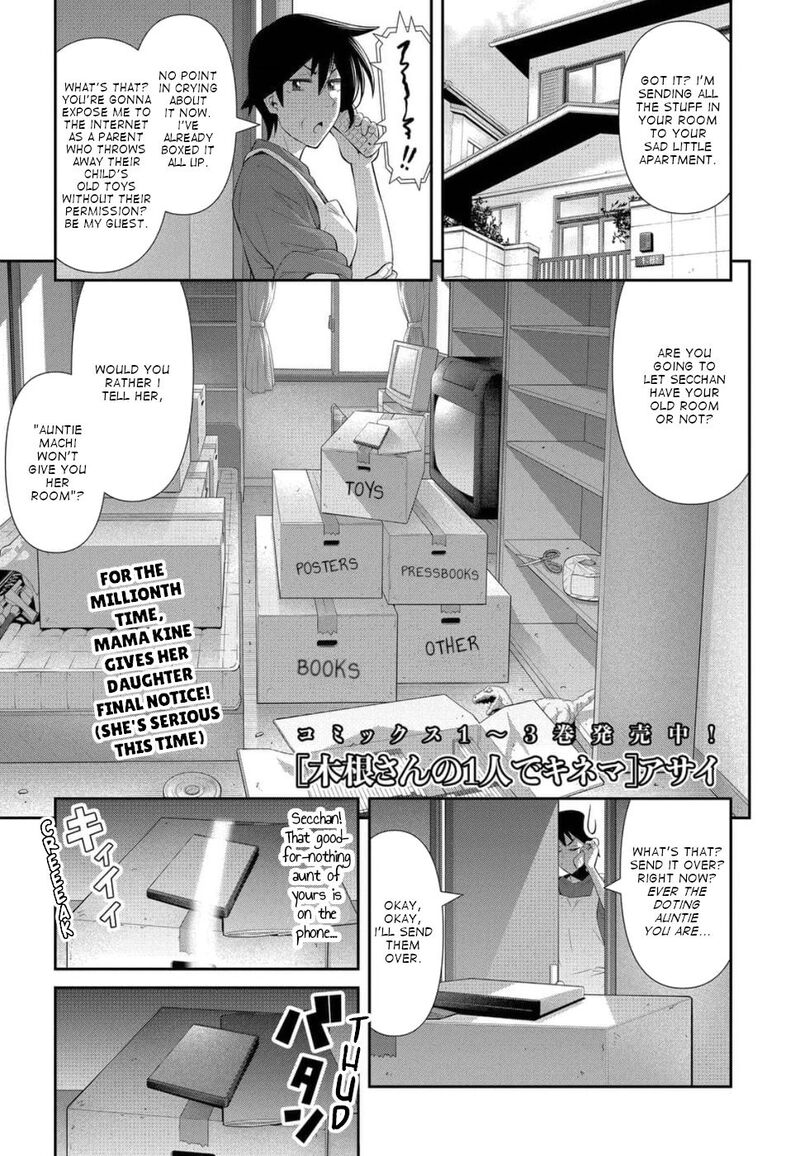 Kine San No 1 Ri De Cinema 22 1